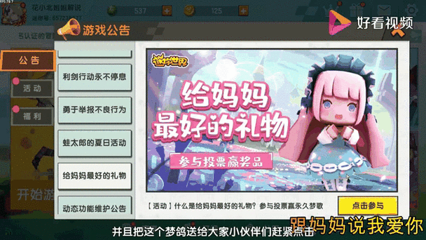 迷你世界永久免费皮肤