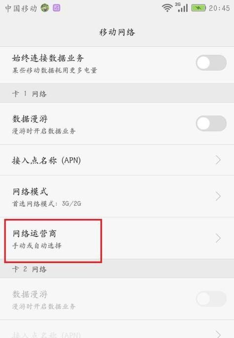 华为手机显示仅限紧急呼叫