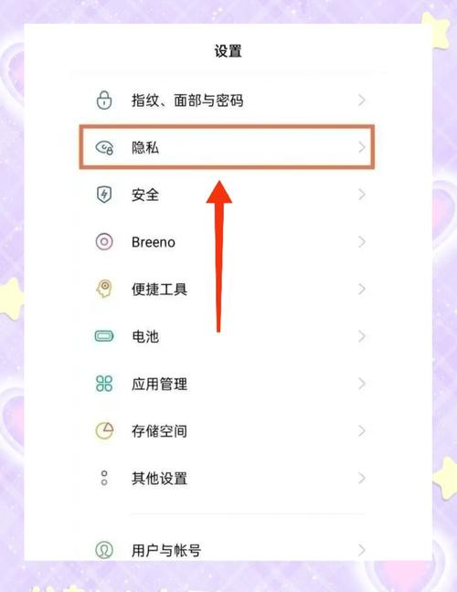 如何关闭oppo应用密码