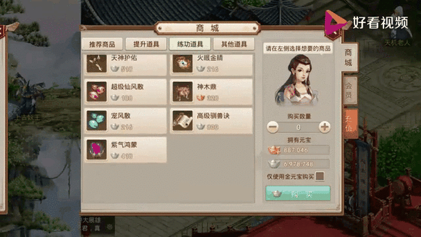 问道修法任务一天10次怎么办