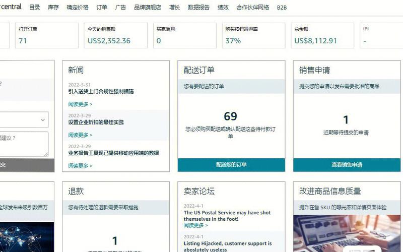 亚马逊跨境电商开店流程及费用