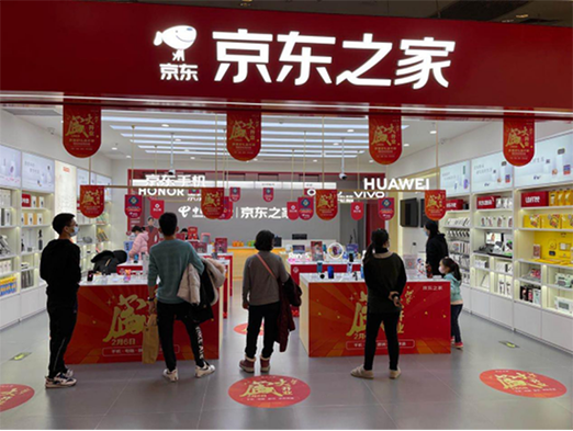 离我最近的京东实体店