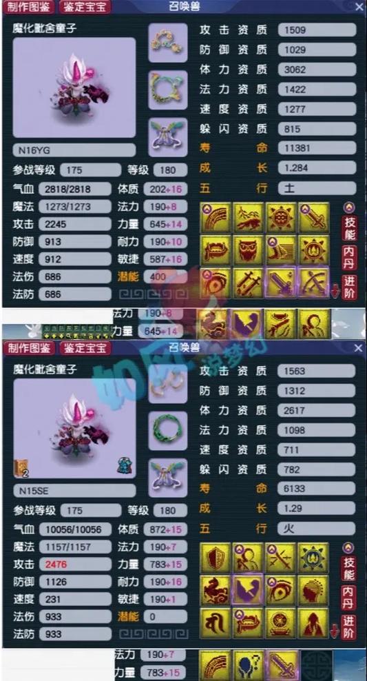 119级血攻宝宝五层撞击加多少攻击