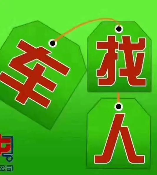 顺风车捎货找哪个平台