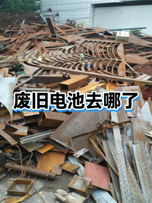 附近旧电瓶回收站地址
