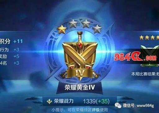 王者荣耀黄金段位人机