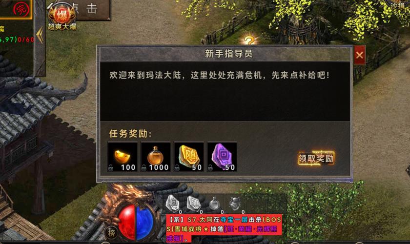 龙神之光传奇手游