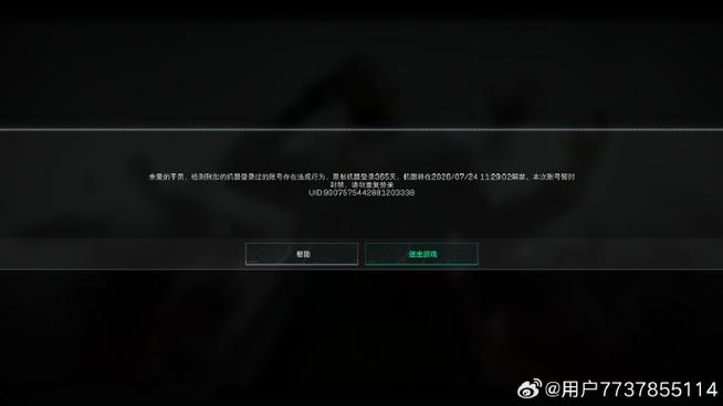 绝地求生封号时间查询