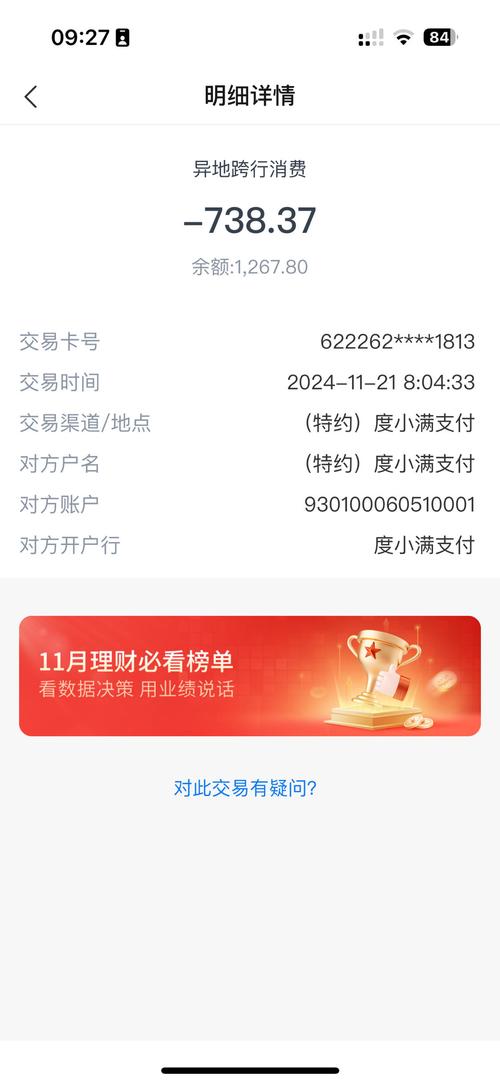 特约能源百城扣款是什么意思啊
