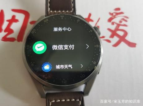 华为手表可以微信支付吗