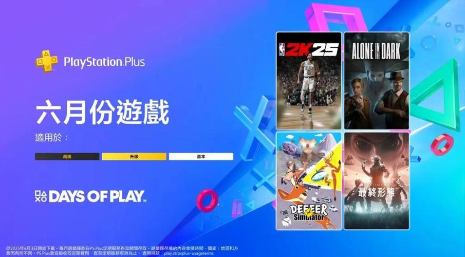 ps4会免公布时间
