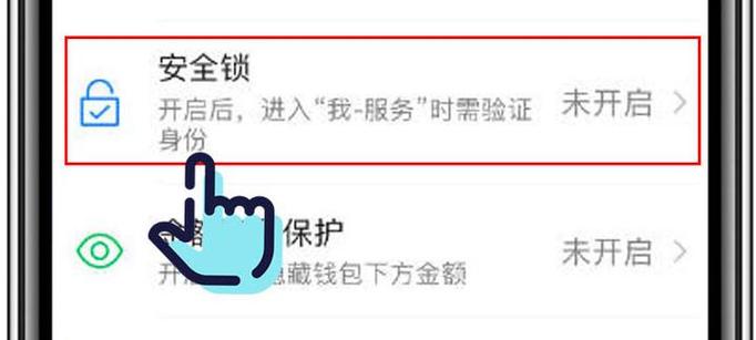 微信零钱通关闭支付功能