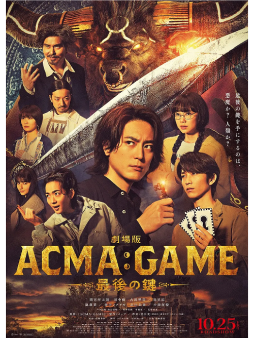 恶魔游戏