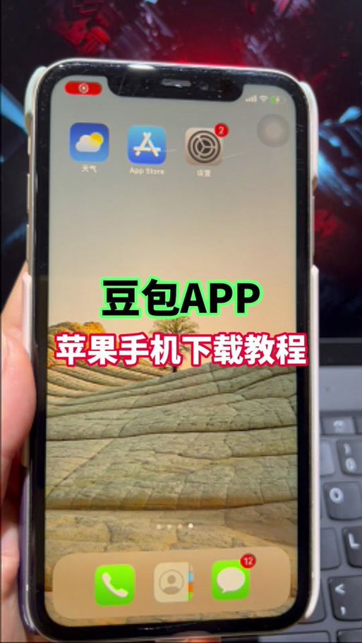 电脑上可以安装豆包吗