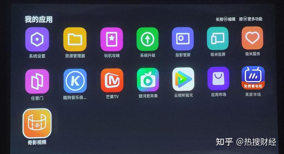极米投影仪app
