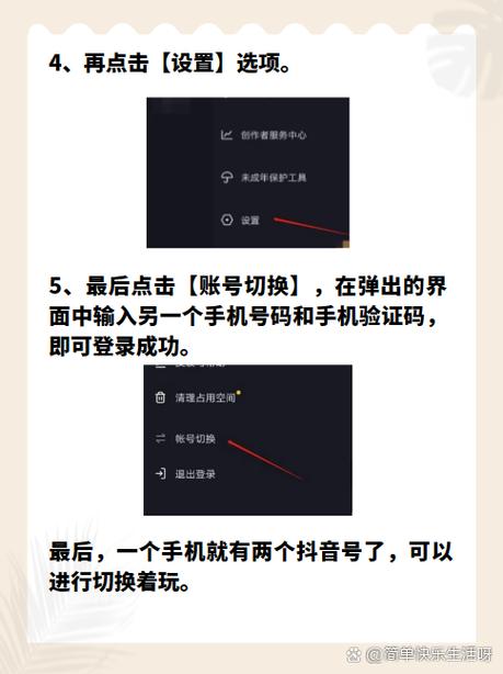 抖音可以一个手机登录两个账号吗