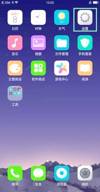 讲解oppor11s全部功能