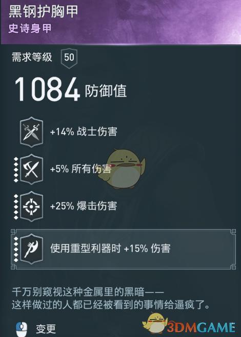 奥德赛多少级才刷紫装