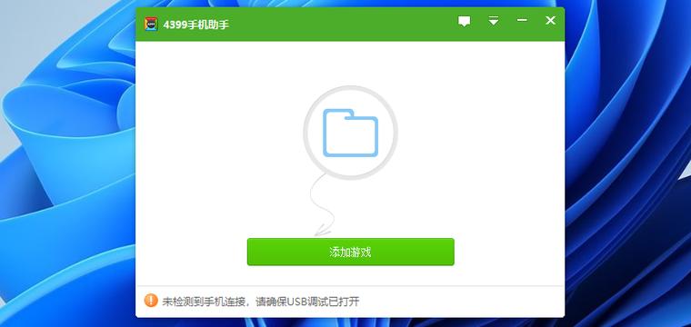 4399账号怎么换绑QQ