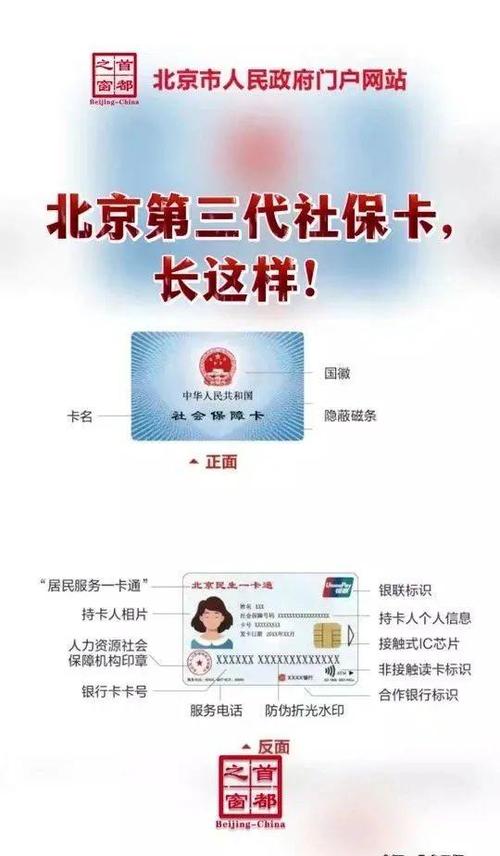 旧社保卡换新社保卡