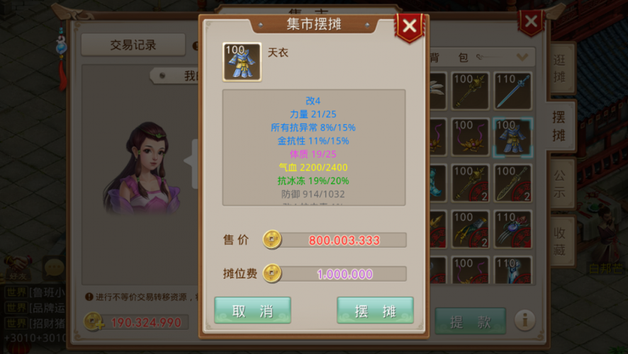 问道经典服刷道给金币么