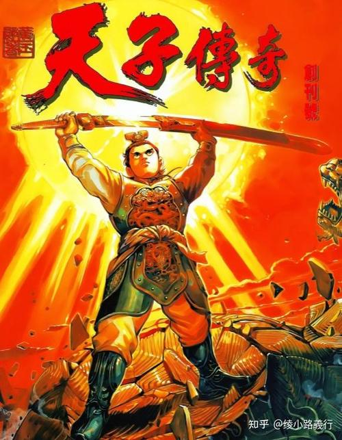 黄玉郎十大神功