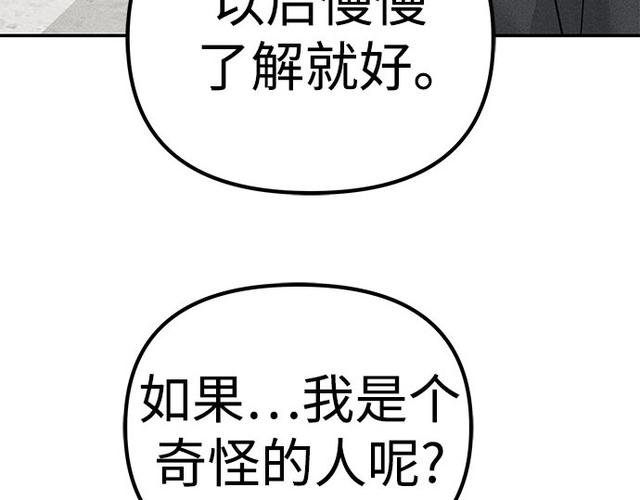 奇怪的约定漫画全集