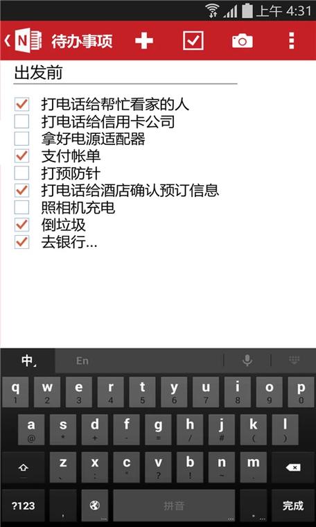 onenote可以在安卓手机上用吗