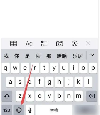 苹果调手写输入方式