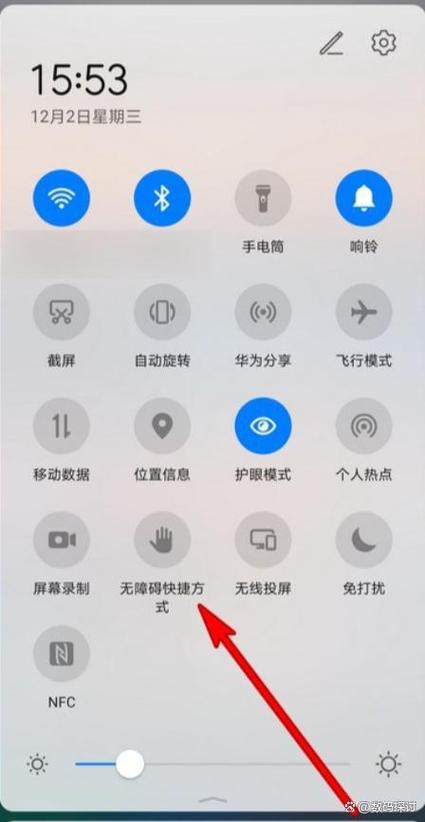 华为快捷方式设置在哪