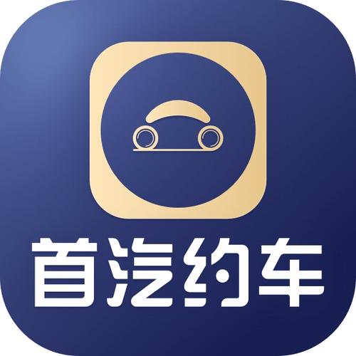 首汽约车app官方下载安装