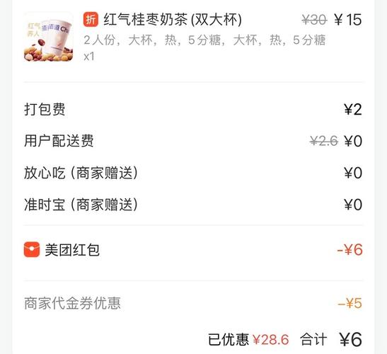 美团外卖怎么打印杯贴