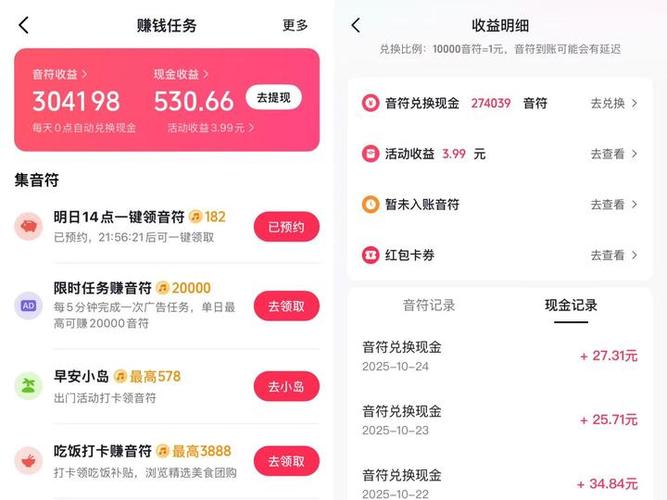 十大极速版赚钱排名