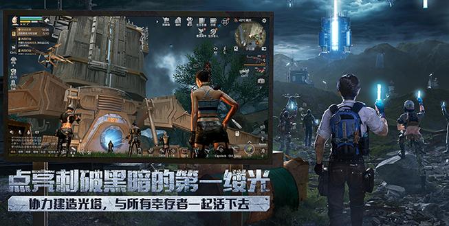 明日之后华为渠道服