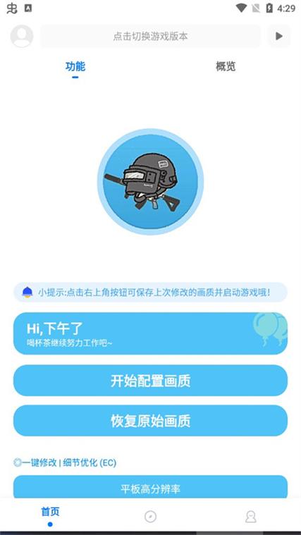 吃鸡未成年如何修改实名认证