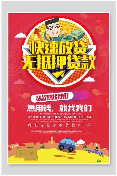 无需银行卡的小额贷款