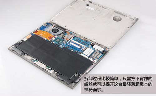 东芝笔记本拆卸图解