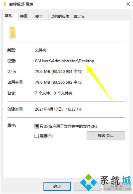 桌面路径