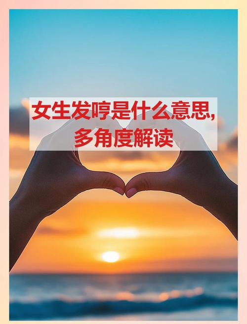 女人说哼是暗示什么