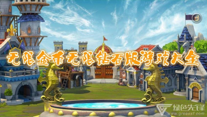 开店类游戏无限金币无限钻石