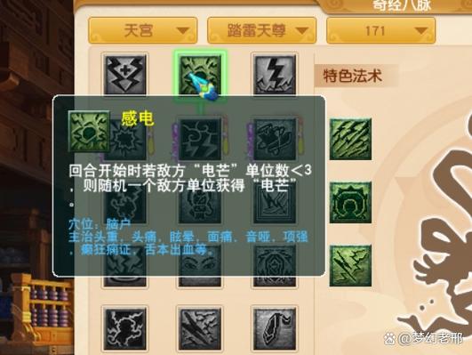 梦幻西游仙族力量多少伤害