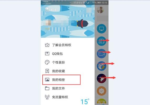 把Q空间的照片移到电脑上