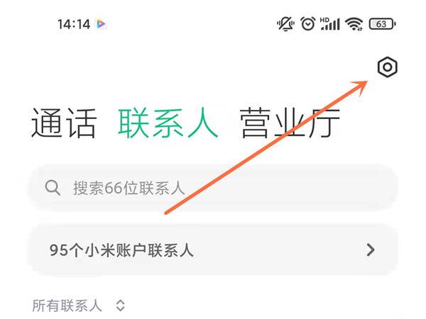 如何复制联系人到手机卡