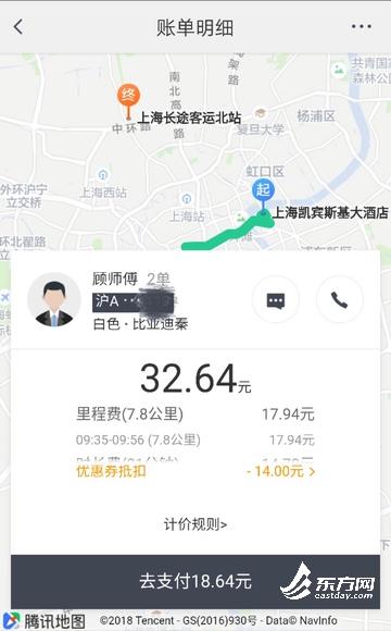 美团打车对公和不对公