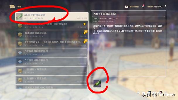 原神账号和数据互通情况