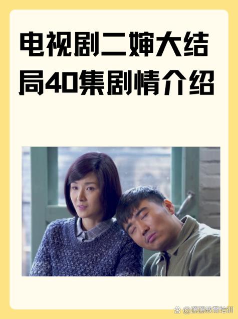 1—42集分集介绍剧情