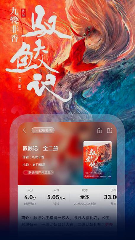 追书神器安卓版