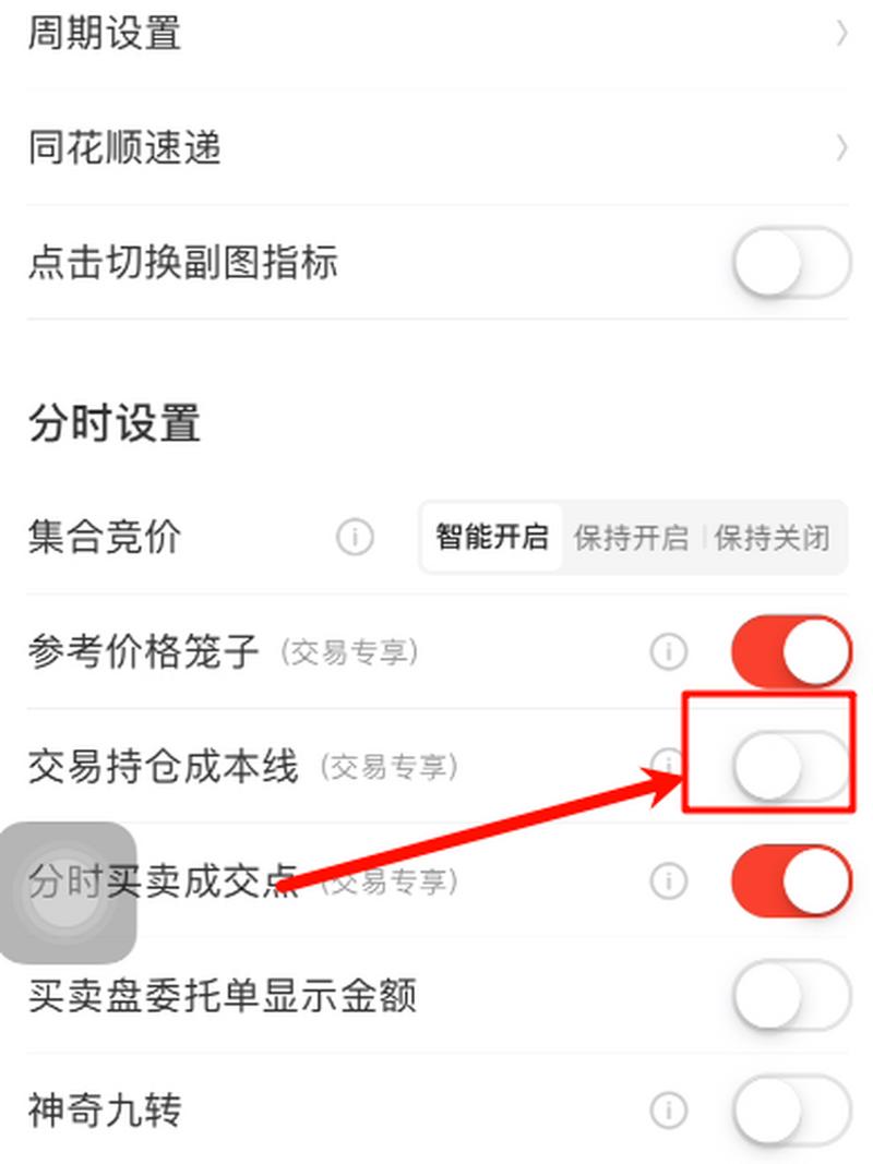 同花顺怎么删除账号