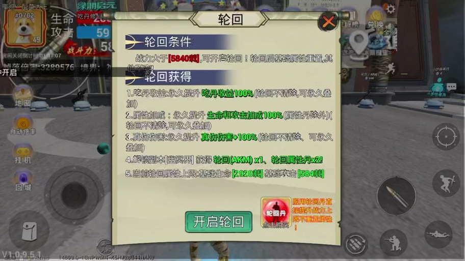 和平精英吃丹修仙租号
