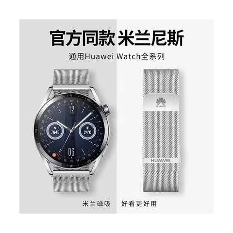华为手环b3使用说明